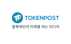 TokenPost 블록체인 미디어